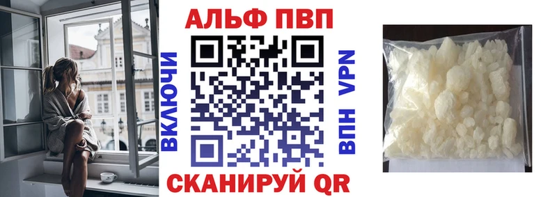 Купить  Новоалтайск  Alfa_PVP VHQ 