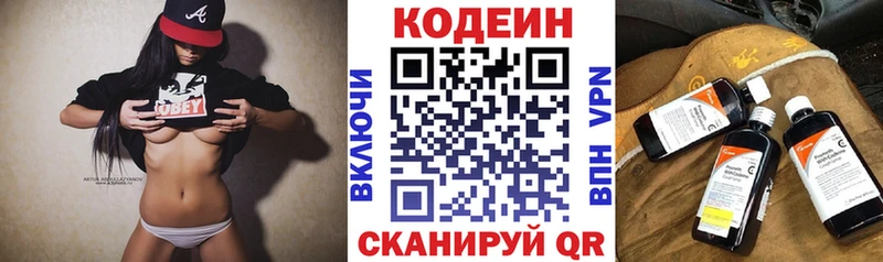 Купить  Новоалтайск  Codein Purple Drank 