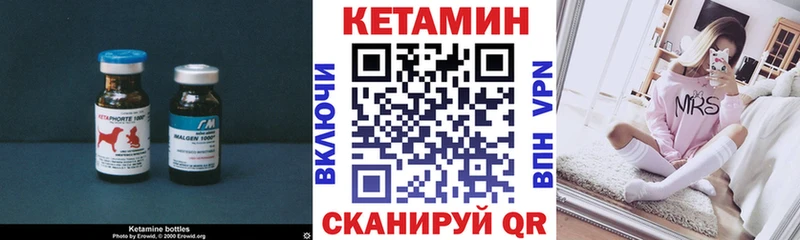 Купить где  Новоалтайск  КЕТАМИН VHQ 