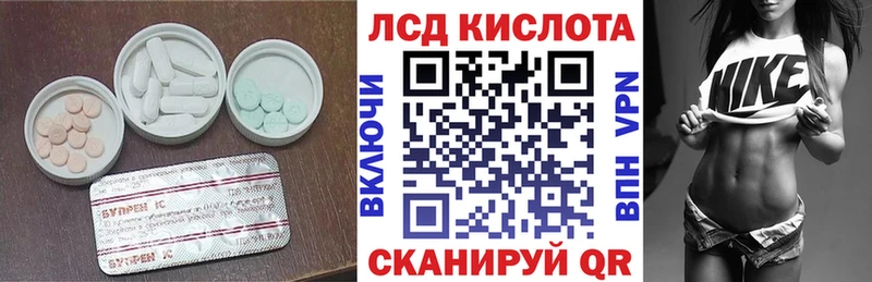 LSD-25 экстази кислота  Купить закладки  Новоалтайск 