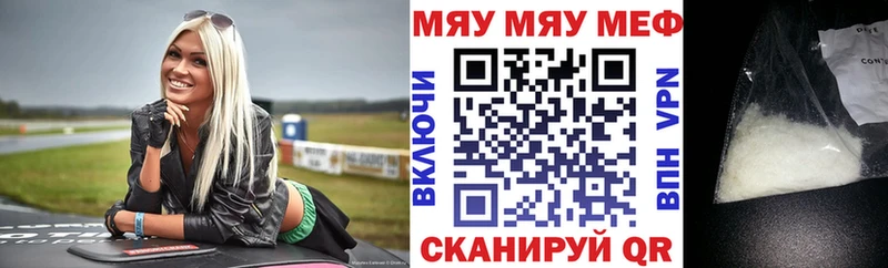 Купить где  Новоалтайск  Мефедрон кристаллы 