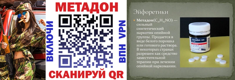 Метадон кристалл  Купить где  Новоалтайск 