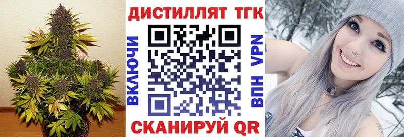 Купить  Новоалтайск  Дистиллят ТГК жижа 